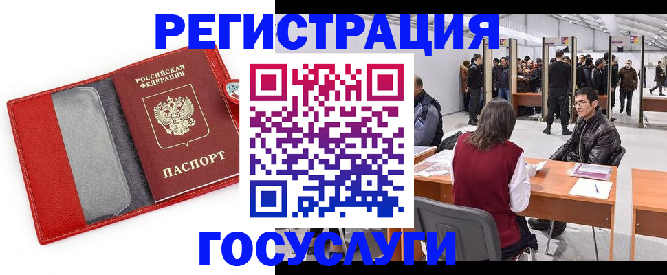 временная регистрация госуслуги в Переславль-Залесском