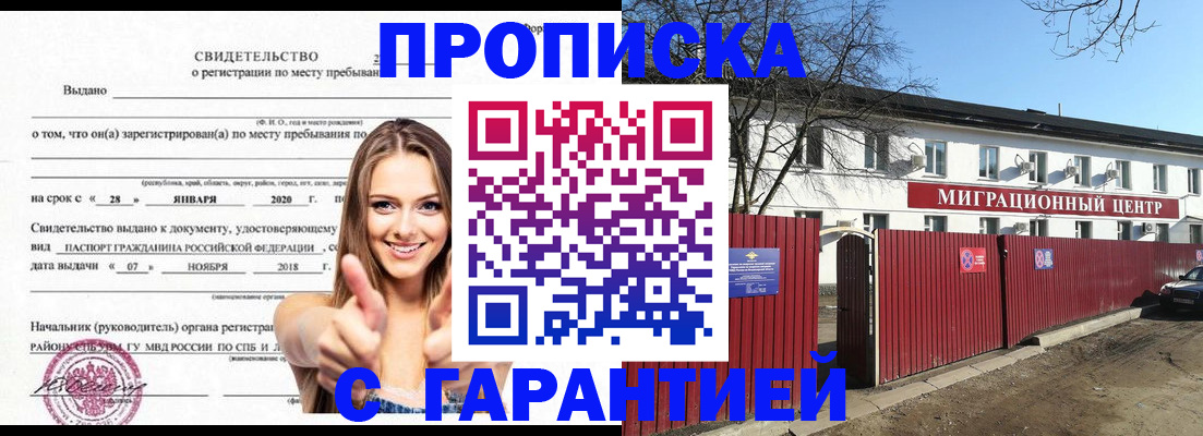 прописка регистрация в Переславль-Залесском