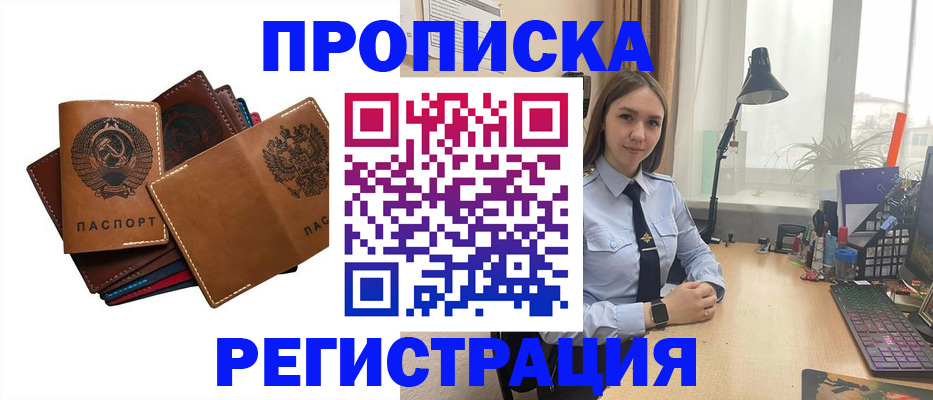 временная прописка в Переславль-Залесском