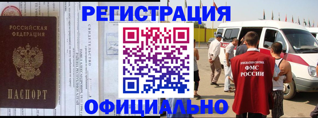 временная регистрация в квартире в Переславль-Залесском