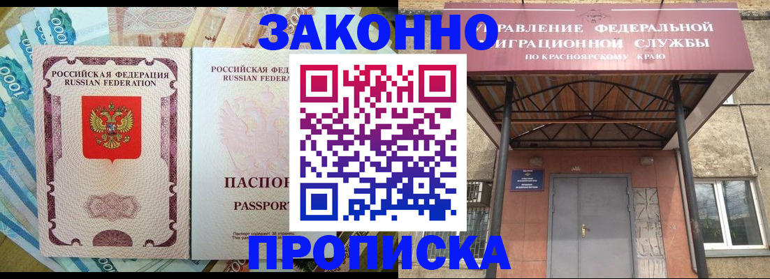 временная прописка в Переславль-Залесском